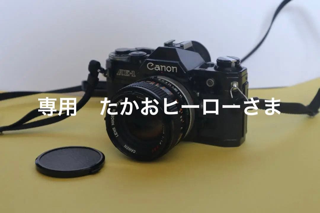 新品テレビ・オーディオ・カメラ - 専用CANON AE-1 フィルムカメラ