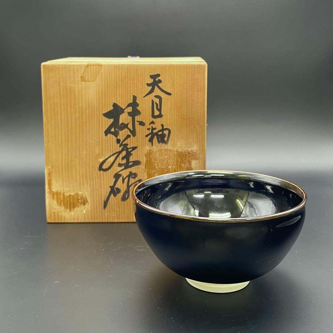 【S】萬二窯　萬二作 天目釉 抹茶碗 茶道具 茶碗 共箱入り S】萬二窯 萬二作 天目釉 抹茶碗 茶道具 茶碗 共箱入り S