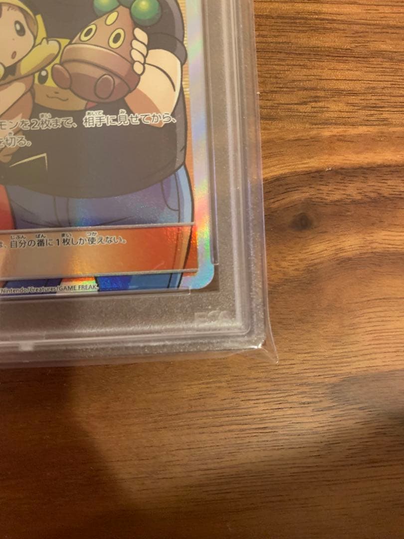 ポケモンだいすきクラブ SR PSA10 Bレギュレーション