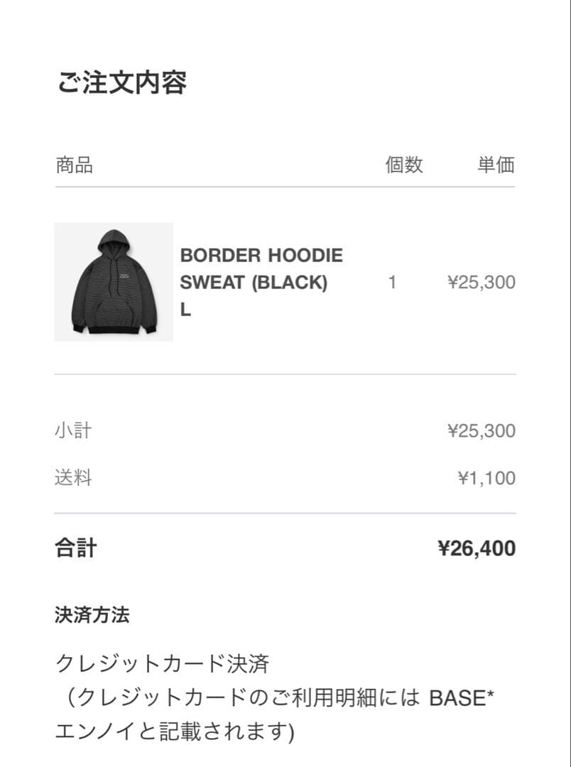 ennoy エンノイ　ボーダー　スウェット