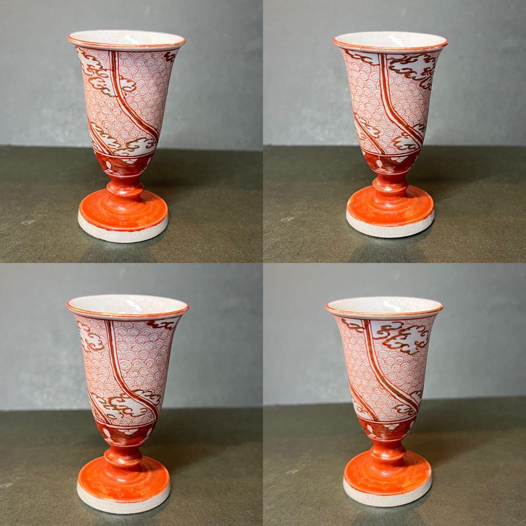 古道具庵々◎明治期 九谷焼 馬上杯 赤絵 細密文様 渦文 古美術 酒