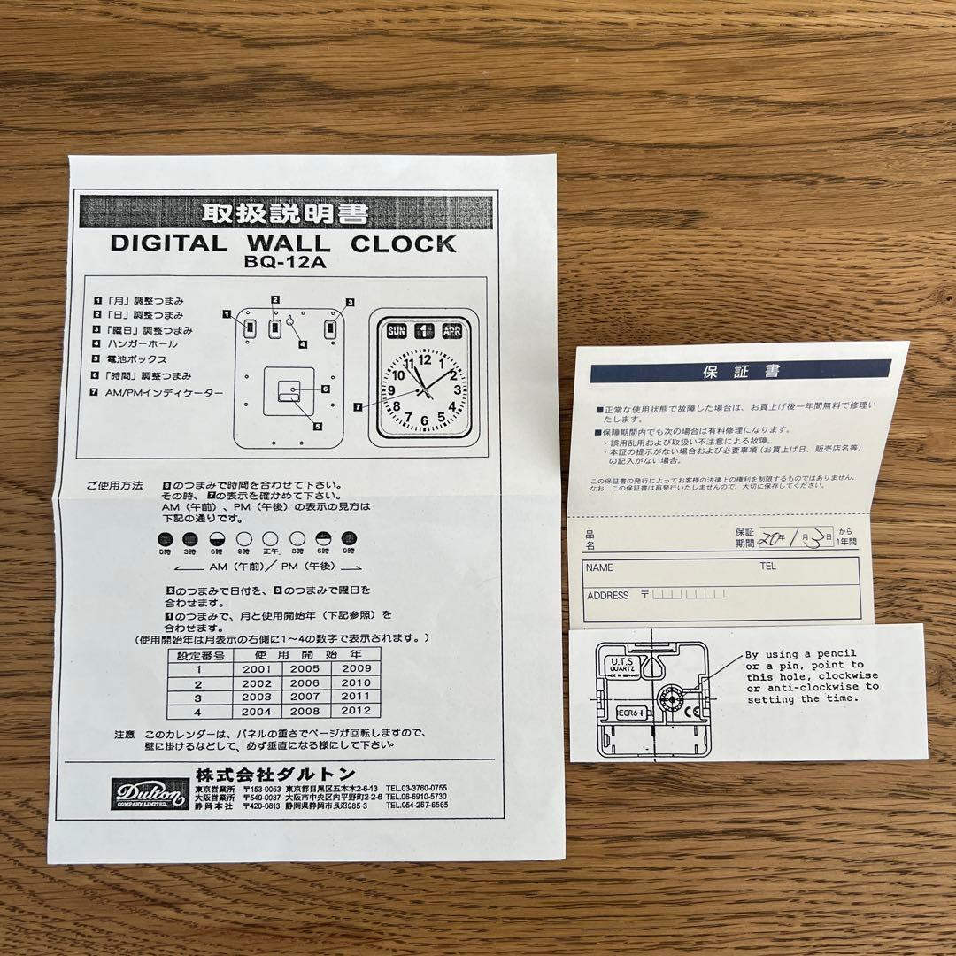 TWEMCO トゥエンコ BQ-12 掛け時計