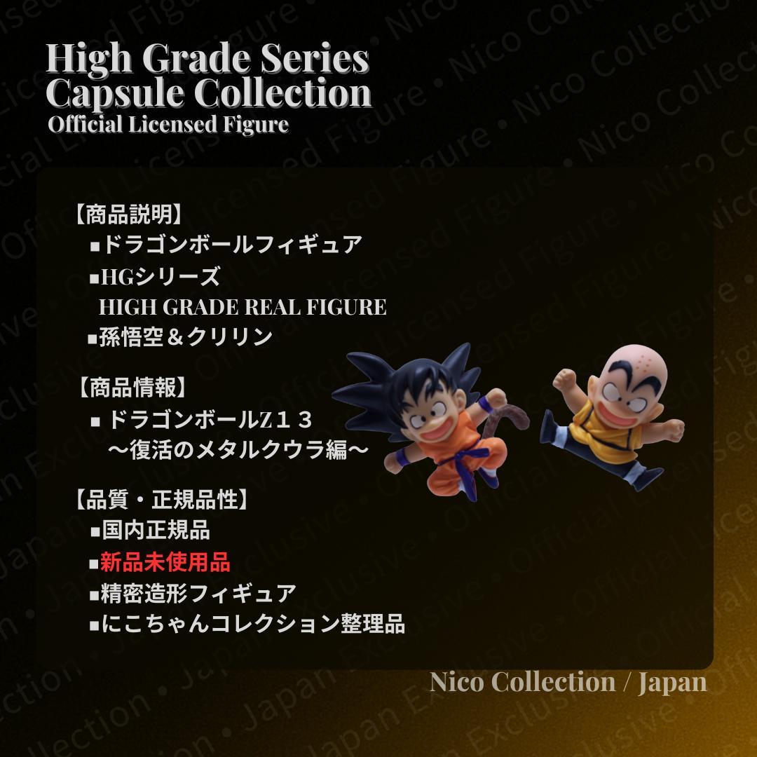 プレミアムバンダイ✓ピッコロ大魔王 完全セット✓亀仙人 孫悟空