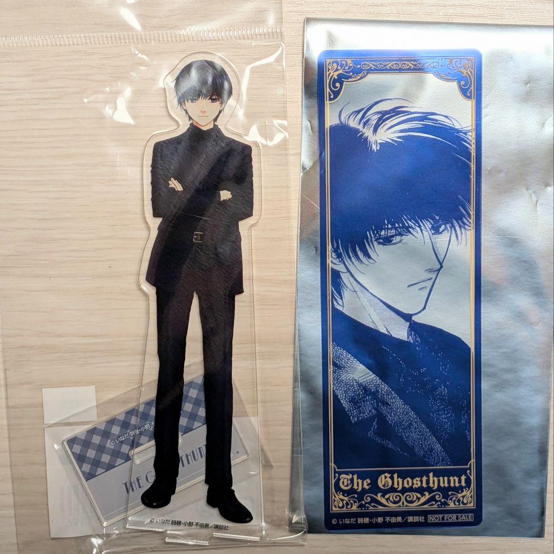 ゴーストハント アクリルスタンド ナル 渋谷一也