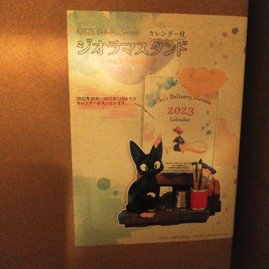 超希少】ジブリ魔女の宅急便 カレンダー付きジオラマスタンド ウルスラ