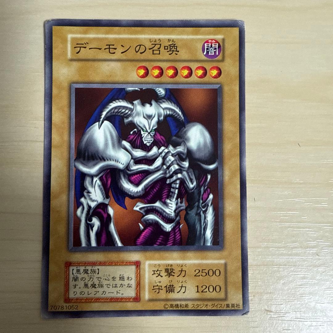 デーモンの召喚 (遊戯王OCG) - メルカリ