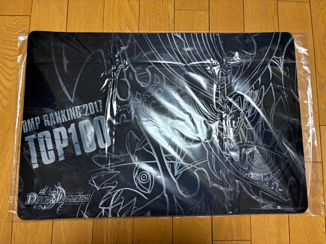 デュエルマスターズ 2017年DMPランキング プレイマット 煌龍