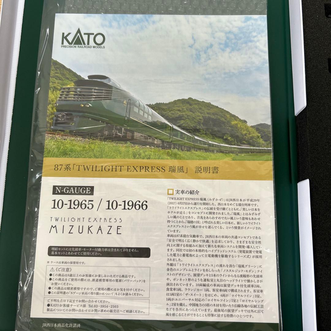 KATO Nゲージ TWILIGHT EXPRESS 瑞風 4両基本セット