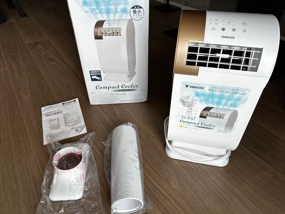 YAMAZEN Compact Cooler 冷風機