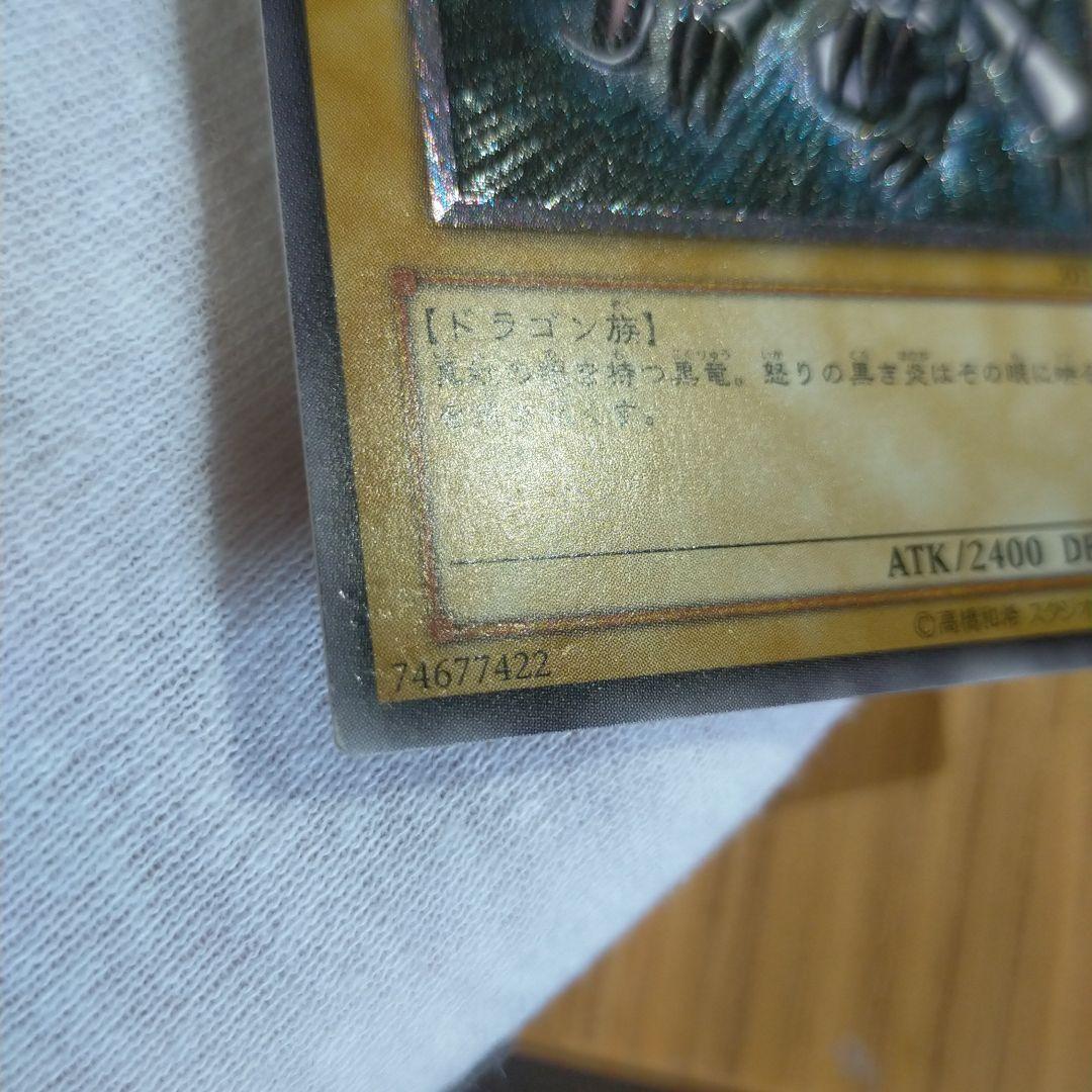 遊戯王 レッドアイズブラックドラゴン レリーフ