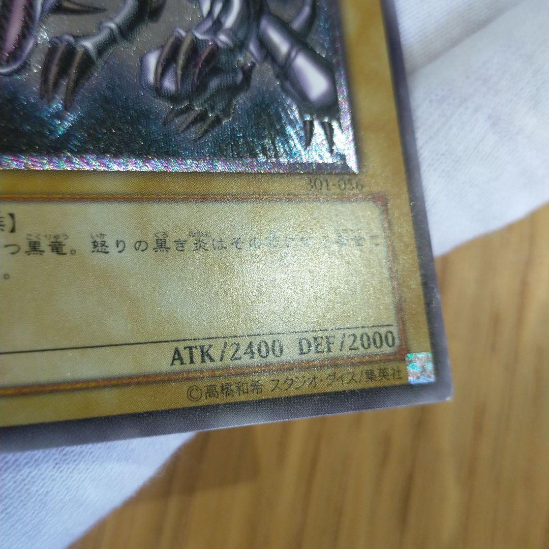 遊戯王 レッドアイズブラックドラゴン レリーフ