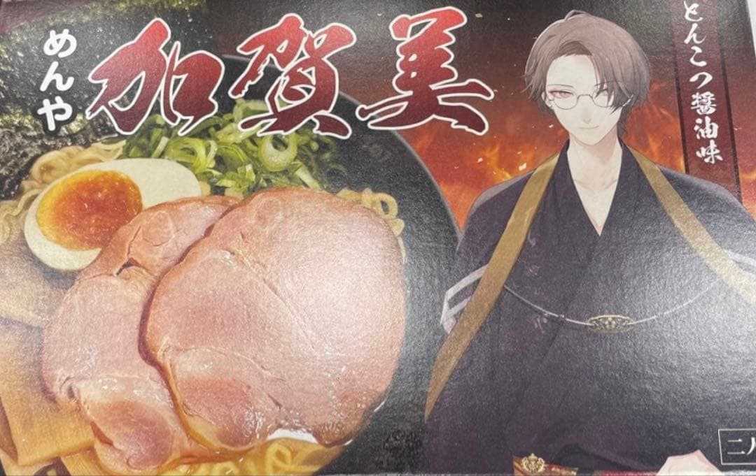 めんや加賀美 加賀美ハヤト ライブ ラーメン にじさんじ - メルカリ