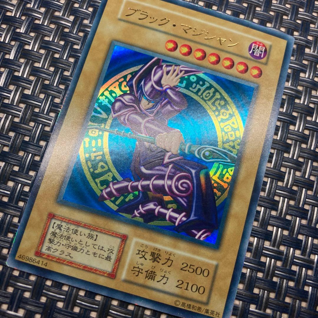 遊戯王 ブラックマジシャン 初期 ウルトラレア