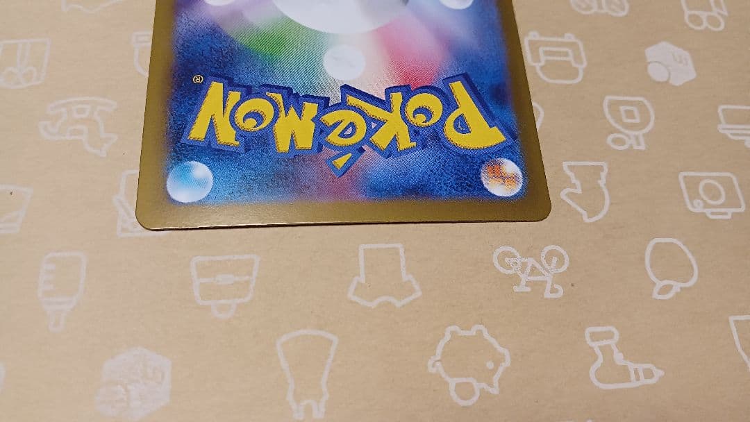★ ポケモンカード リーリエの決心 SAR 指紋なし 厳重梱包完了♡