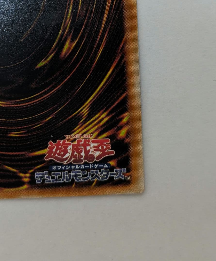 遊戯王　レリーフ　アルティメット　レッドアイズブラックドラゴン　301-056