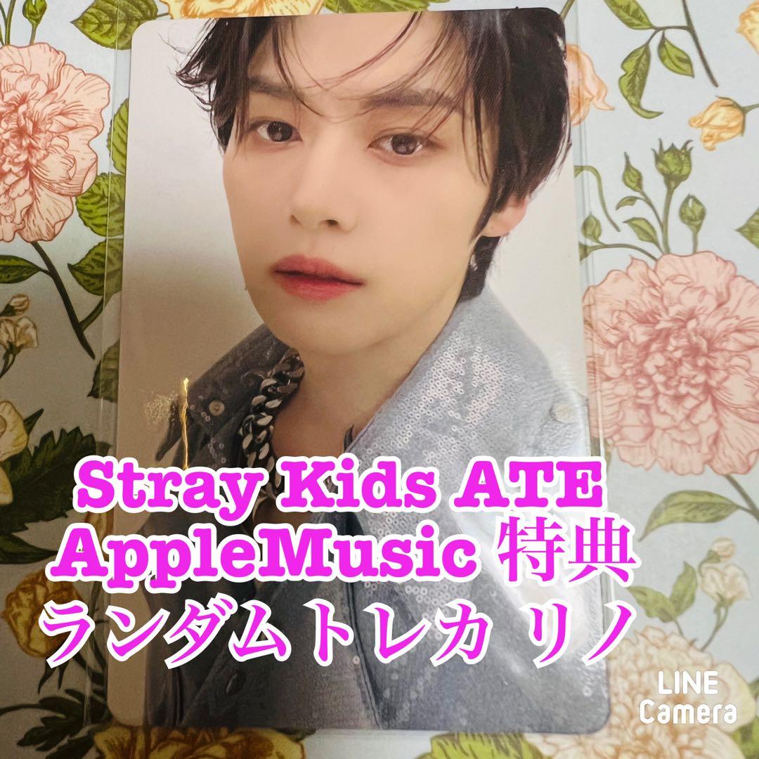 Straykids スキズ リノ IN生 Applemusic 店舗特典 トレカ