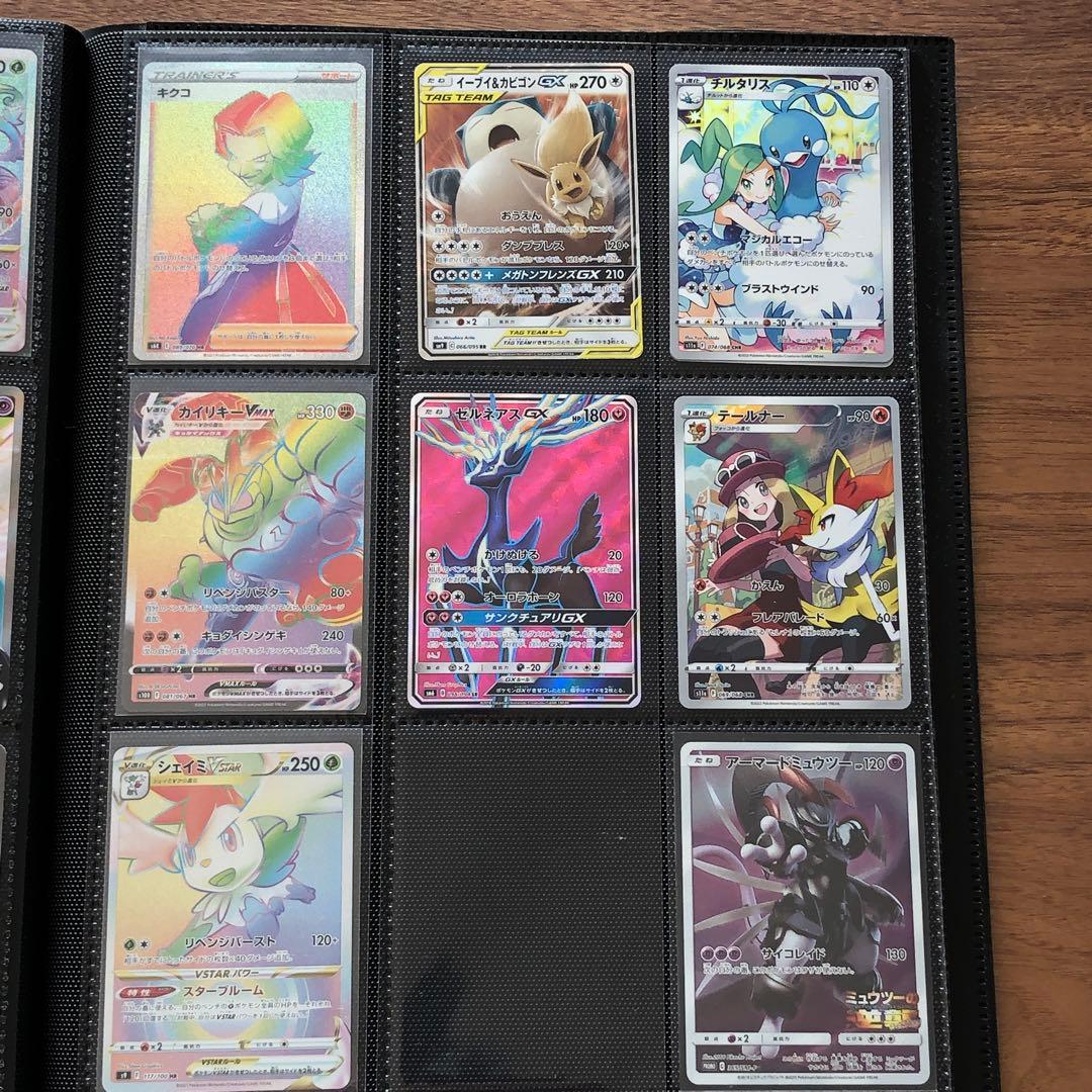 ☆最終値下げ【ポケカ引退品】CHR SR UR SAR等145枚 まとめ売り