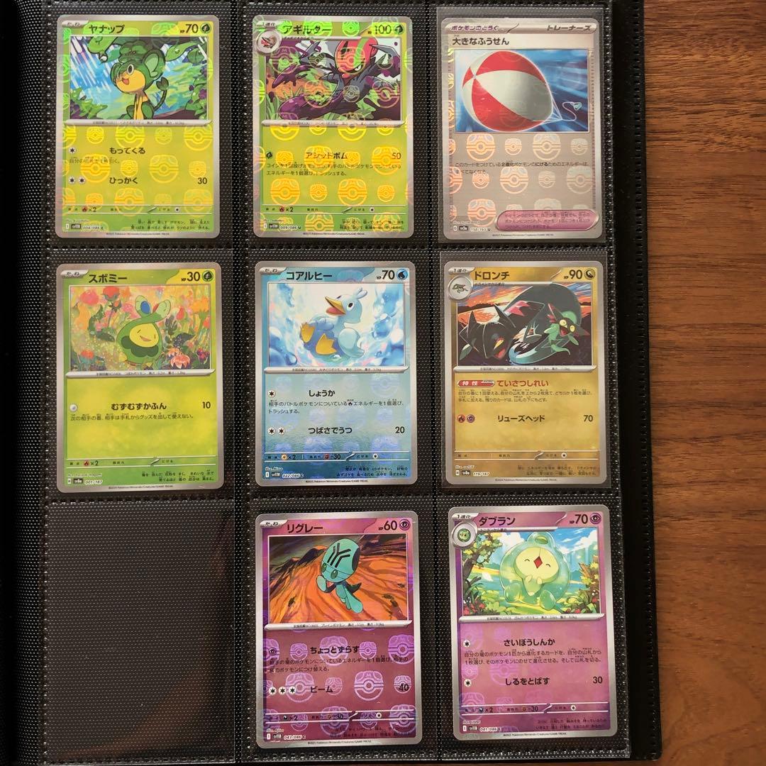 ☆最終値下げ【ポケカ引退品】CHR SR UR SAR等145枚 まとめ売り