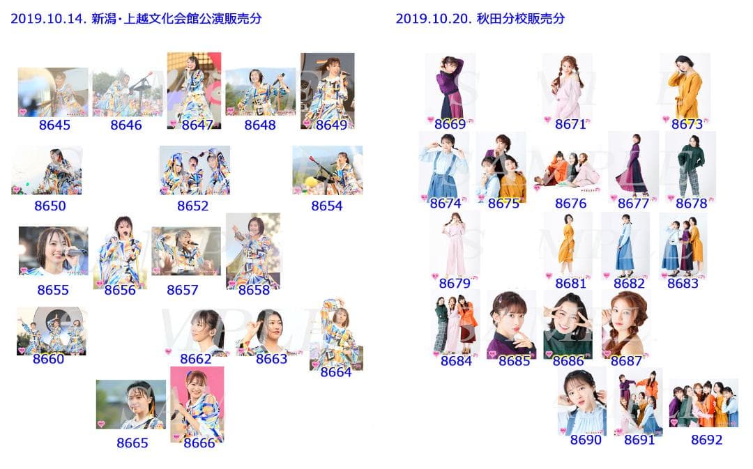 私立恵比寿中学（エビ中） 公式生写真　8525〜8932　バラ売り可