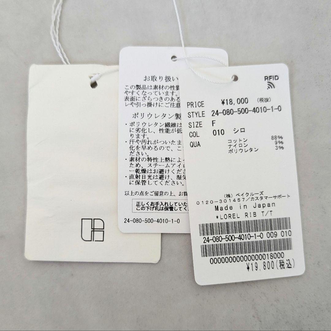 未使用 ドゥーズィエムクラス LOREL RIB タンクトップ 2024年モデル