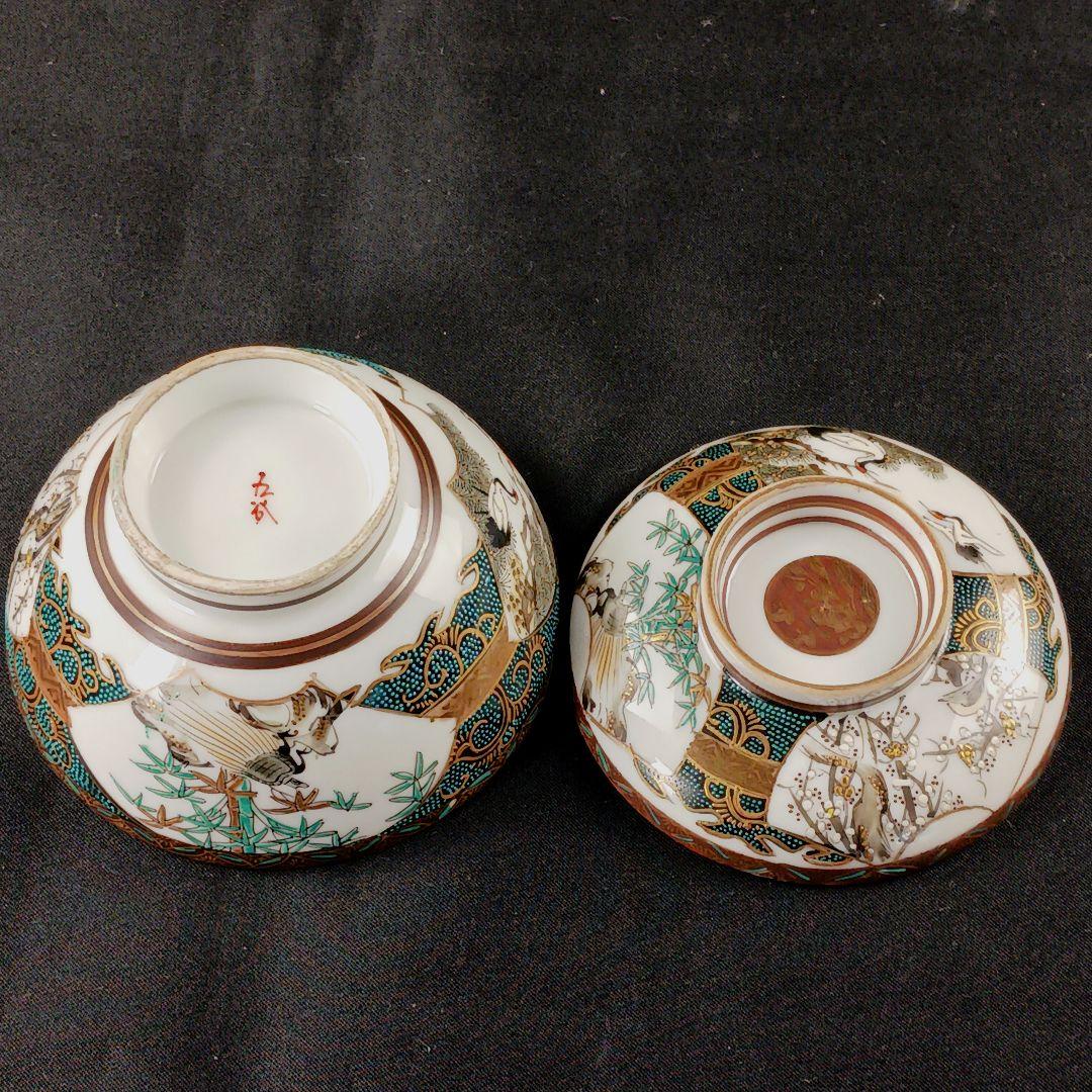 Y2907 九谷焼 金襴手 極上蓋茶碗 13客 共箱付き