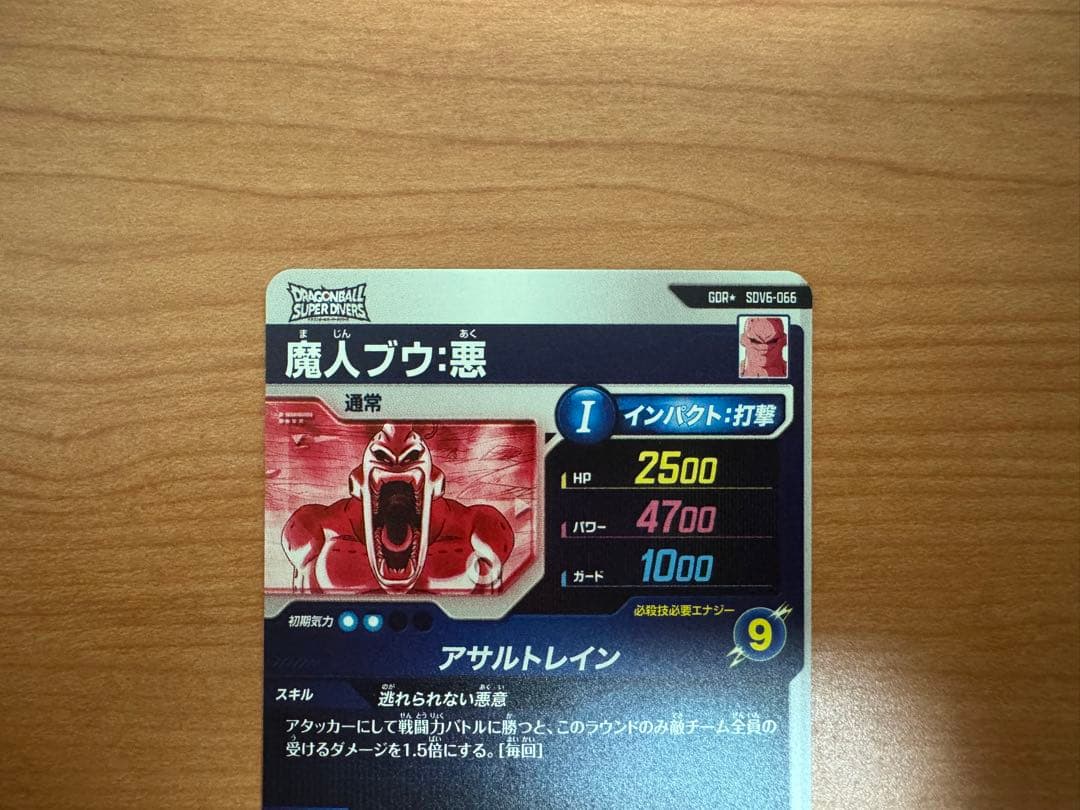 ドラゴンボール ダイバーズ 【パラレル】SDV6-066 魔人ブウ：悪 GDR★