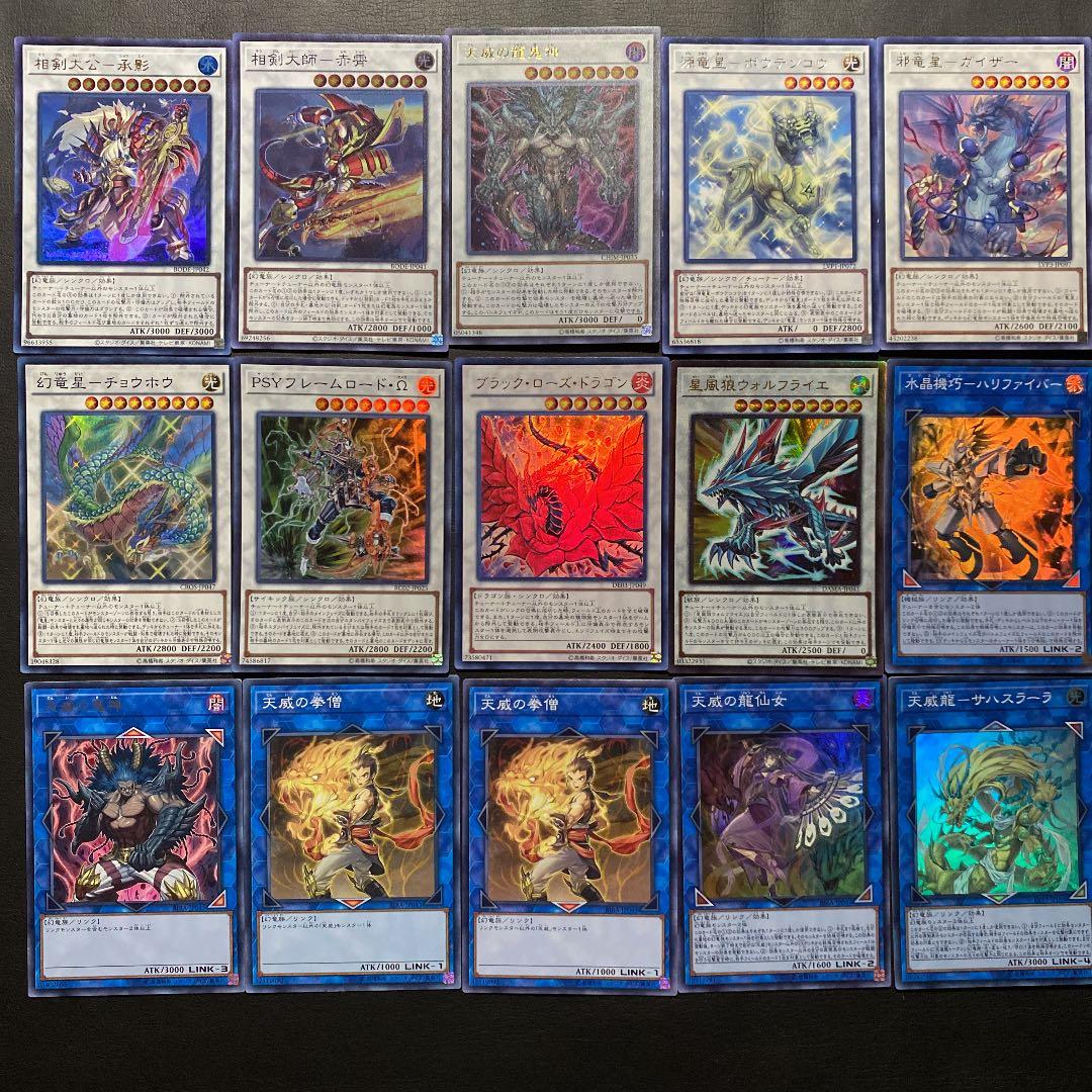 遊戯王 天威相剣デッキ 遊戯王 相剣