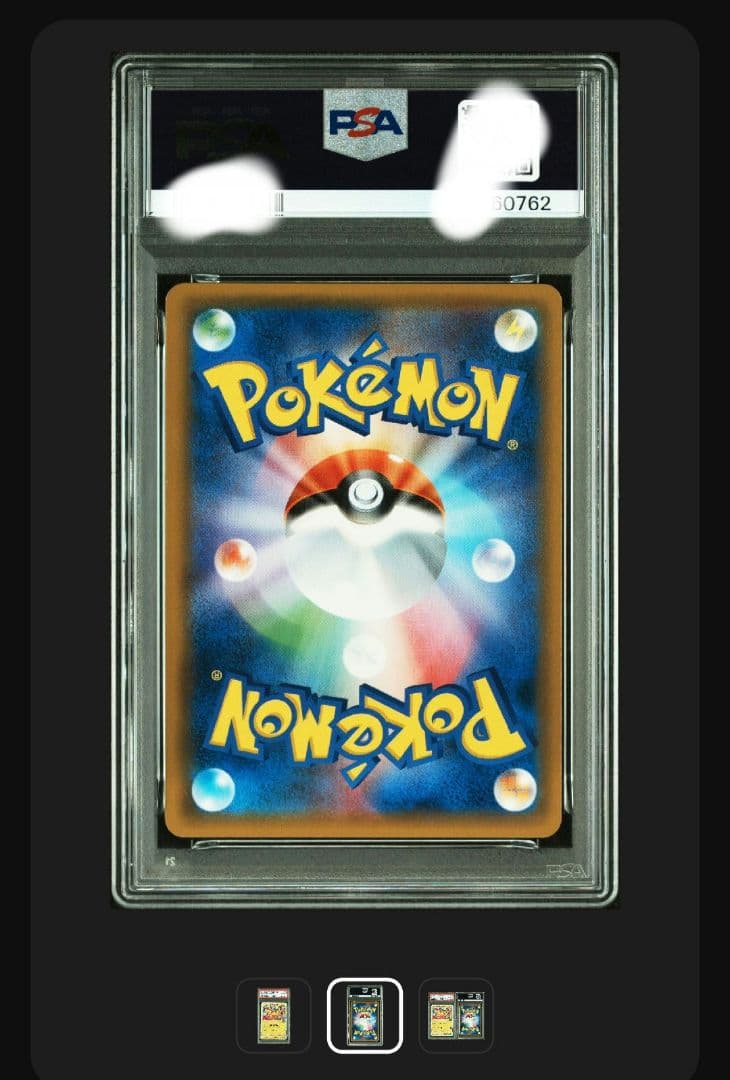 最終値下【最安値】ワンオーナー　psa10 お茶会ごっこピカチュウ プロモ