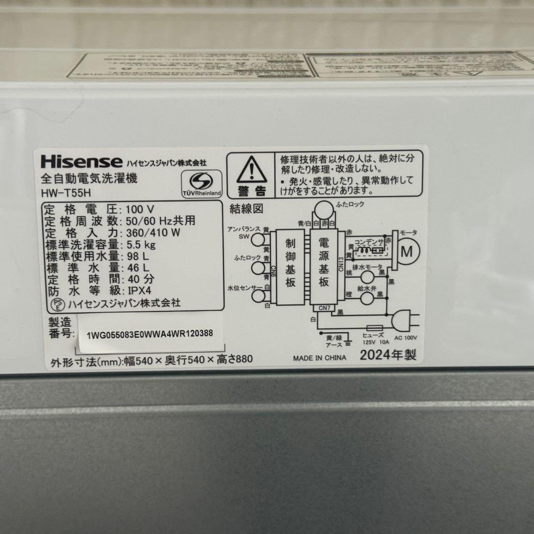 地域限定配送無料✨ハイアール　ハイセンス　シャープ家電3点　冷蔵庫　洗濯機