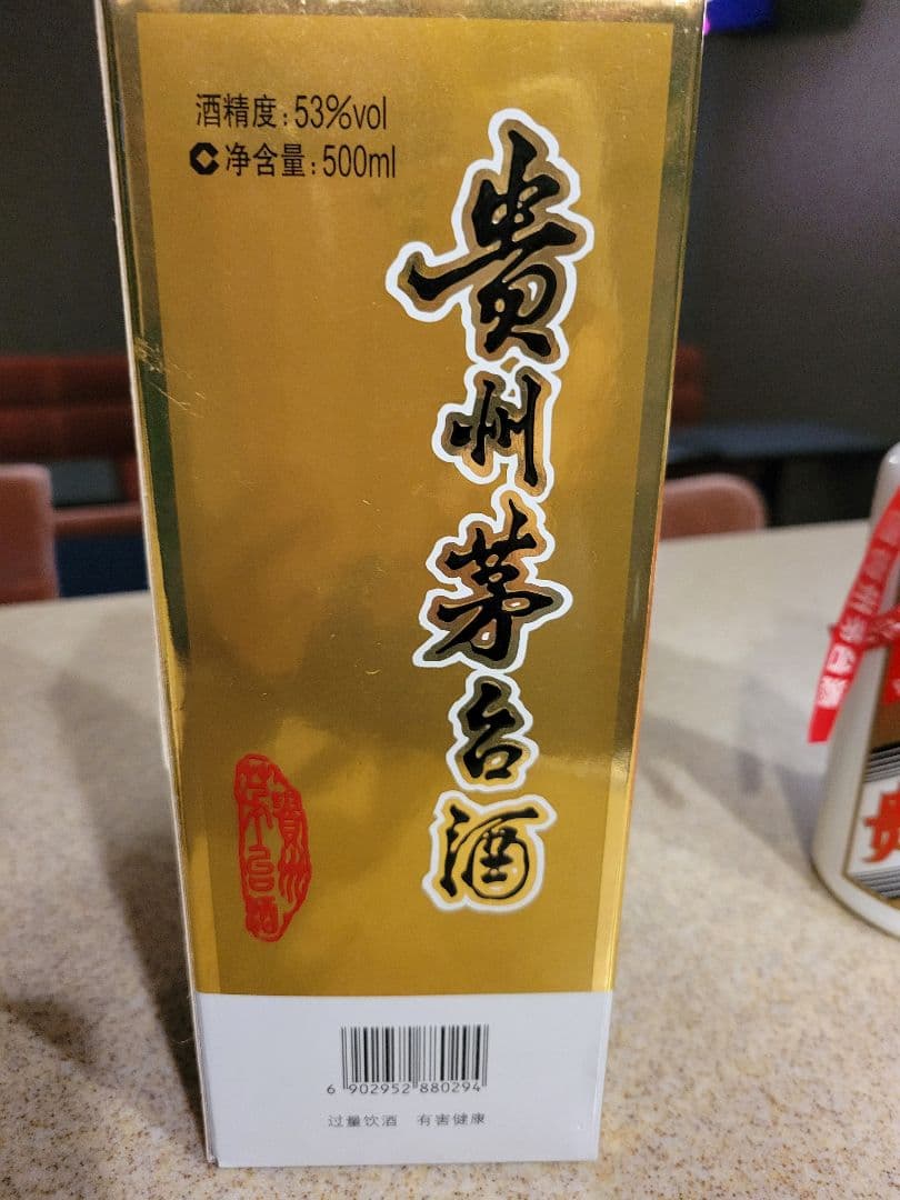 Kweichow Moutai 500ml 白酒 金色パッケージ