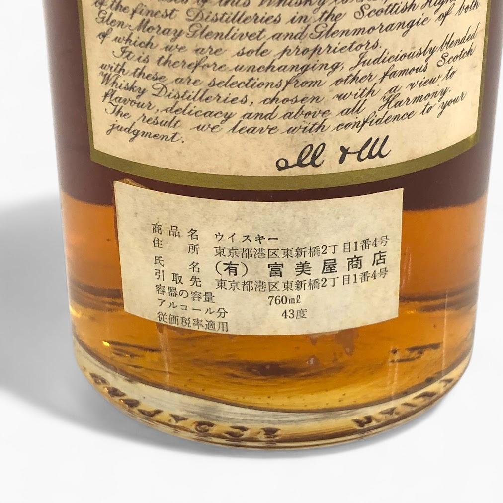 未開栓】HAGHLAND QUEEN ハイランドクイーン オールドボトル 特級