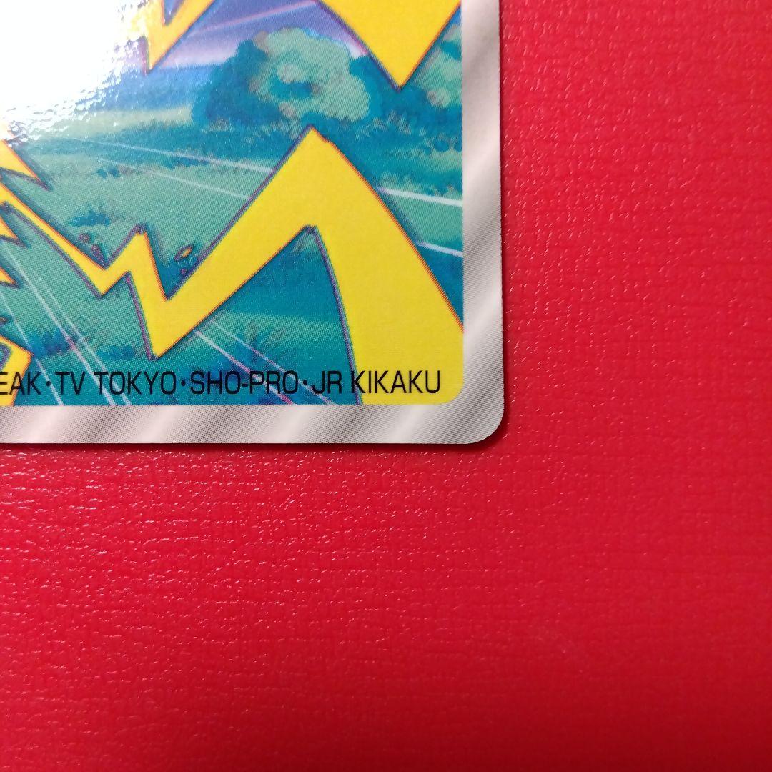 ぴ*ぴ様 ◉美品◉トップ製菓 ポケモンカード 10万ボルト 025