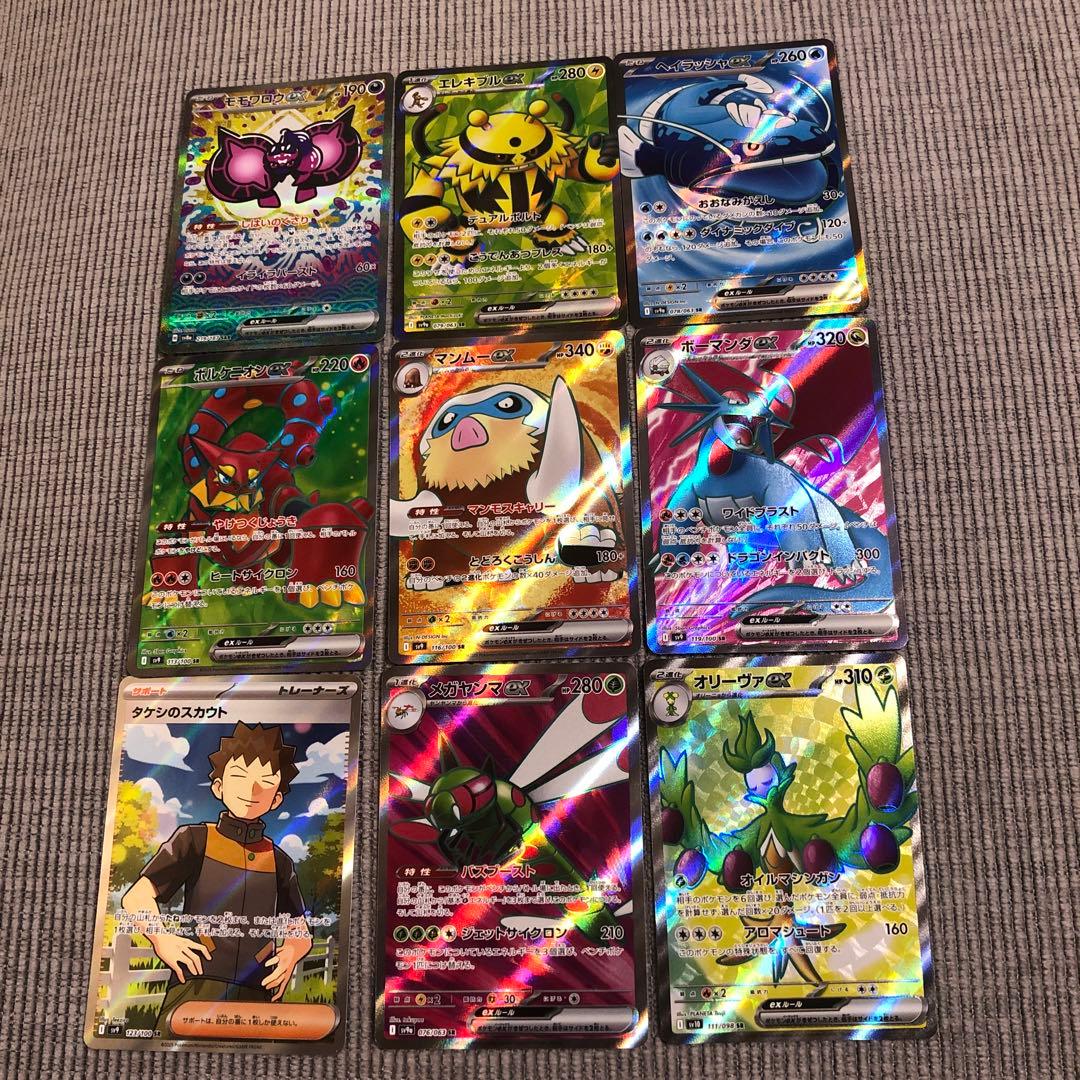 ポケモンカード SAR SR V UR ex まとめ売り 28枚 コレクター Amazon.co