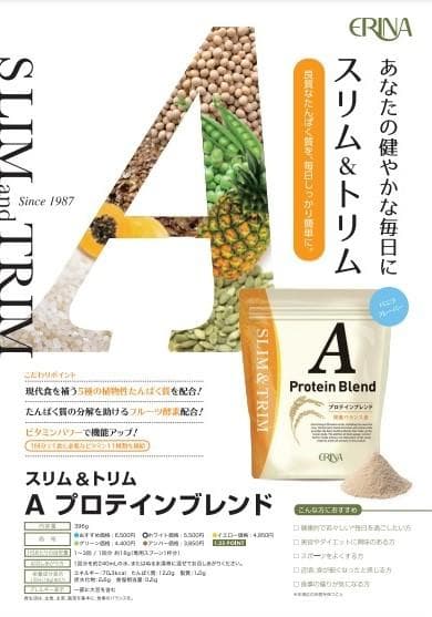 エリナ アップルピーチ 2本 スリム＆トリム A 2 点B 1点 計５点