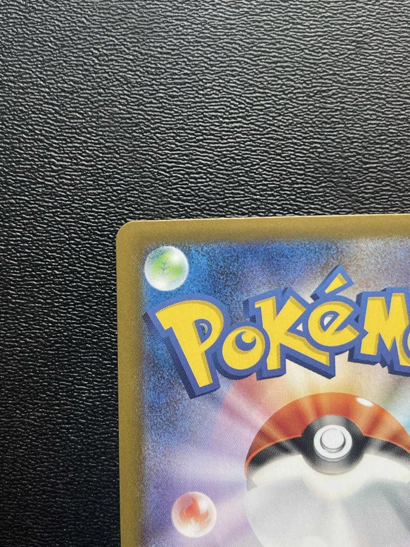 メガリザードンX ex SAR おまけ付き