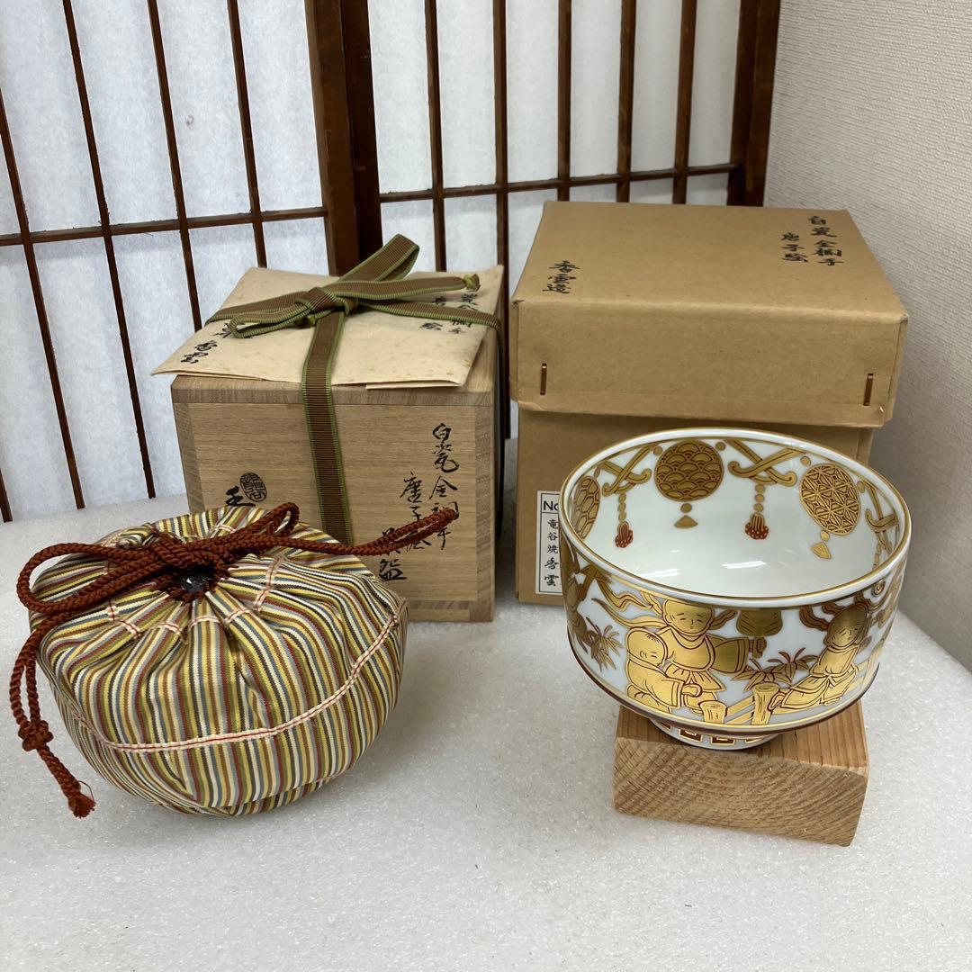 宮川香雲作 竜谷焼 花図 茶碗 共箱 茶道具 オンライン