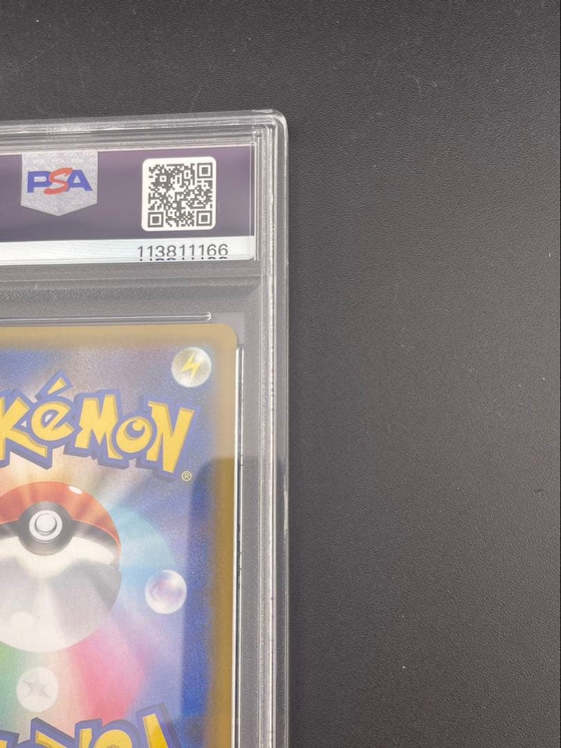 鑑定品】 らぶりん 様PSA10 ブラッキー☆: プロモ S8a-P 0 - メルカリ