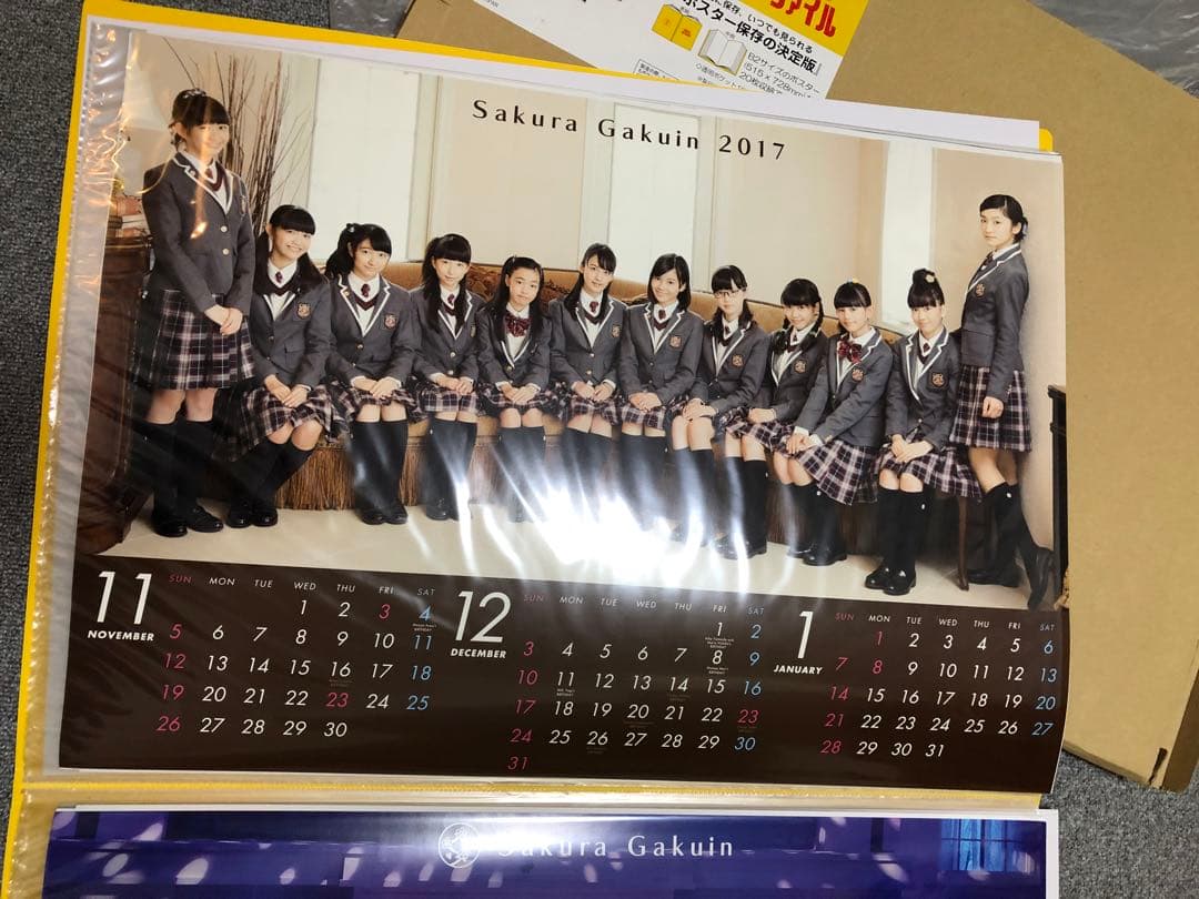 さくら学院 ポスター B2 17枚 黄色TOWER RECORDSファイル入り