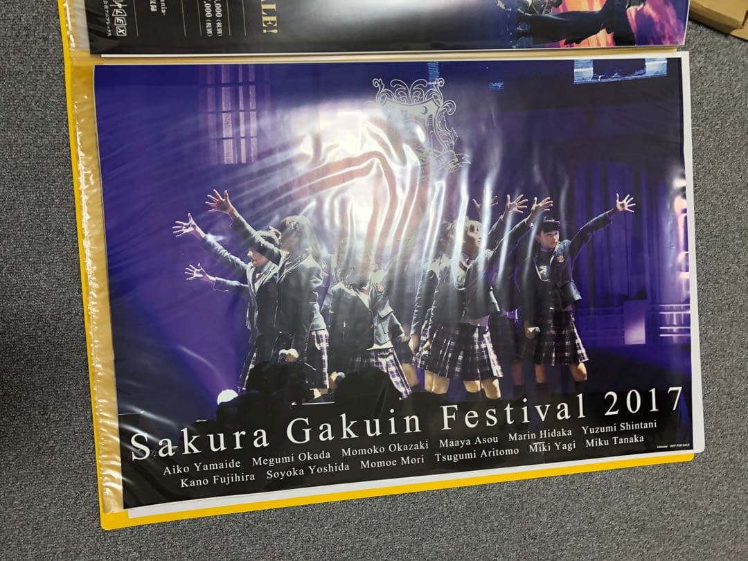 さくら学院 ポスター B2 17枚 黄色TOWER RECORDSファイル入り