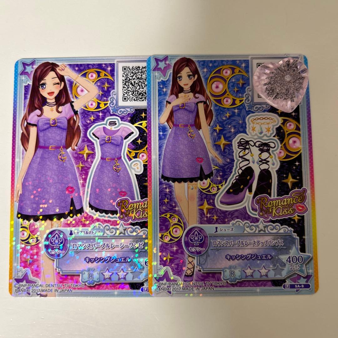 アイカツスターズ ロマンスパープル アイカツスターズ ロマンスパープル バンダイ 商品・サービスサイト