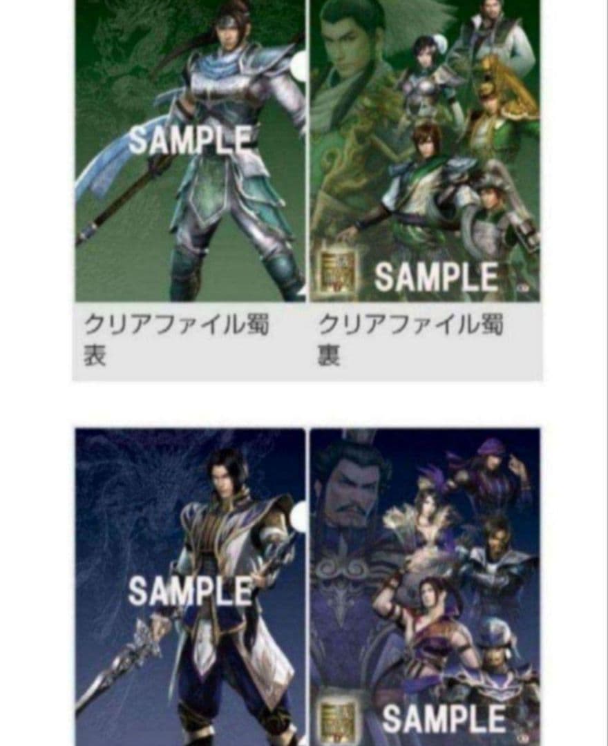 真·三國無双 10th Anniversary クリアファイル 魏 - メルカリ【真