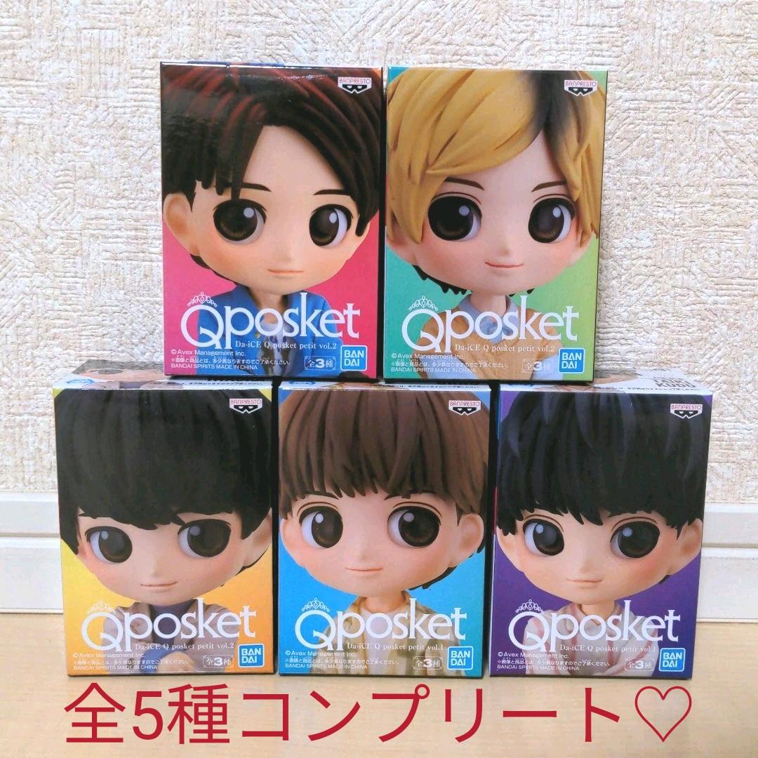 Da-iCE(ダイス)Qposket(キューポスケット)petit フィギュア - メルカリ