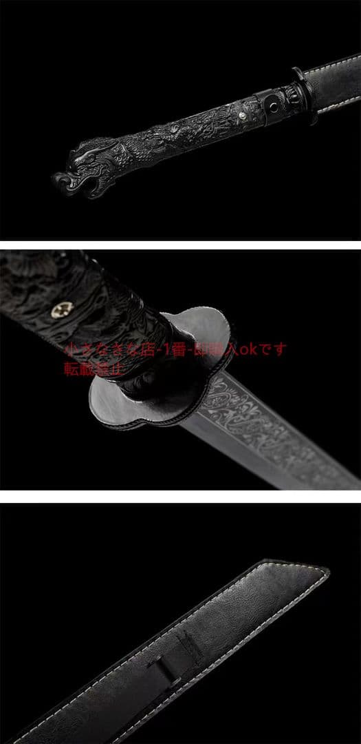 竜頭戦刀（黒出し） 古兵器 武具 刀装具 日本刀 模造刀 居合刀