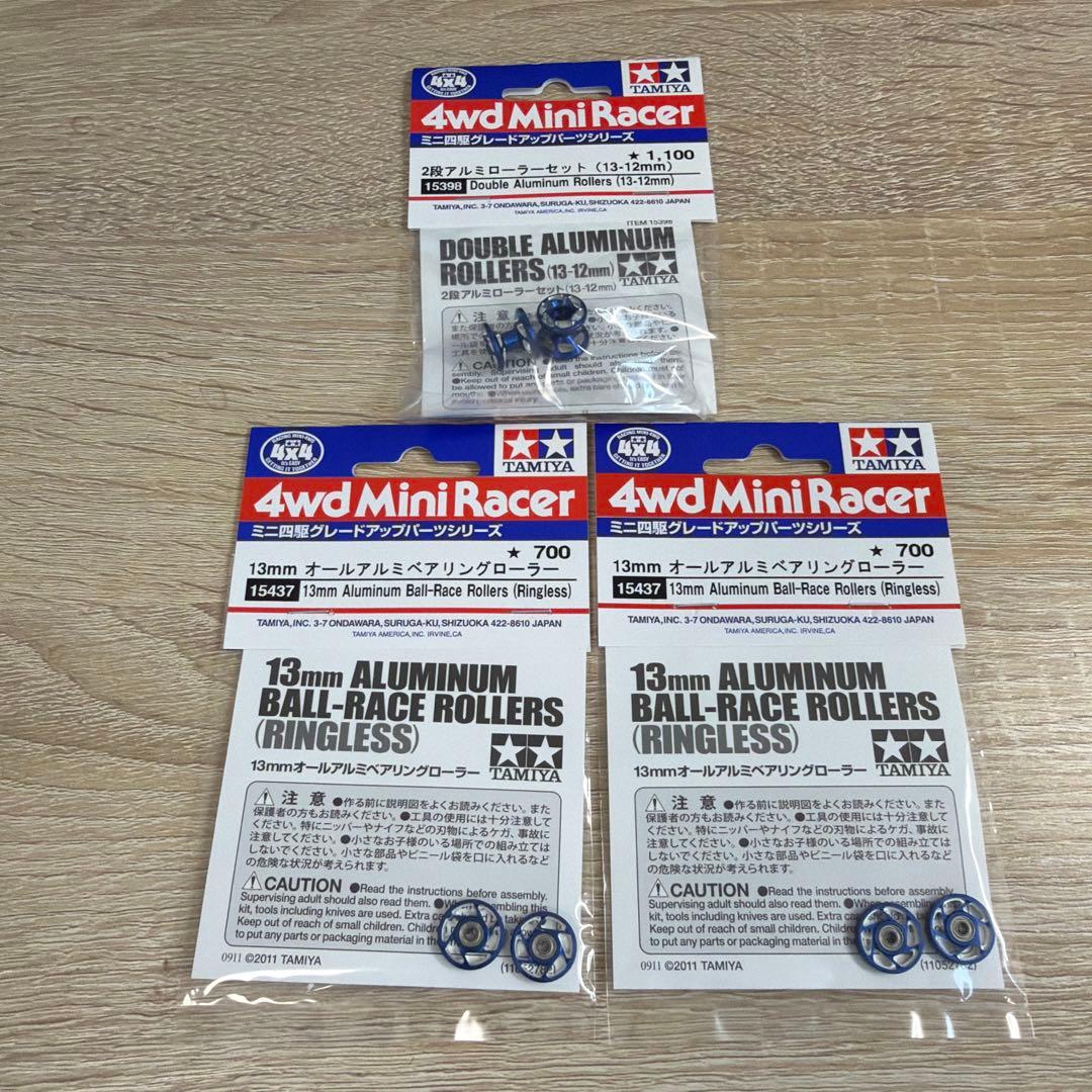 ミニ四駆 マシニングローラー青 - メルカリ