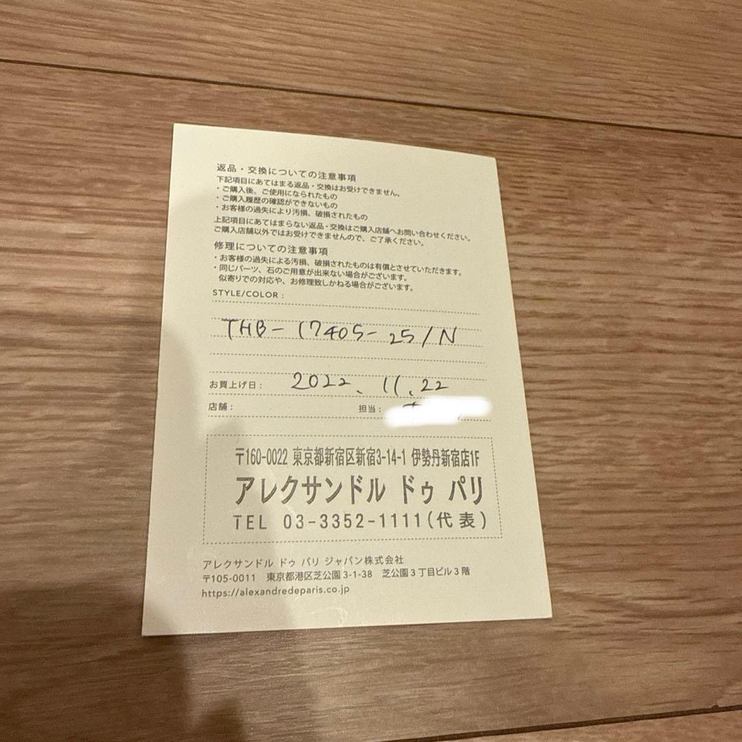 ALEXANDRE DE PARIS ベルベットヘアバンド