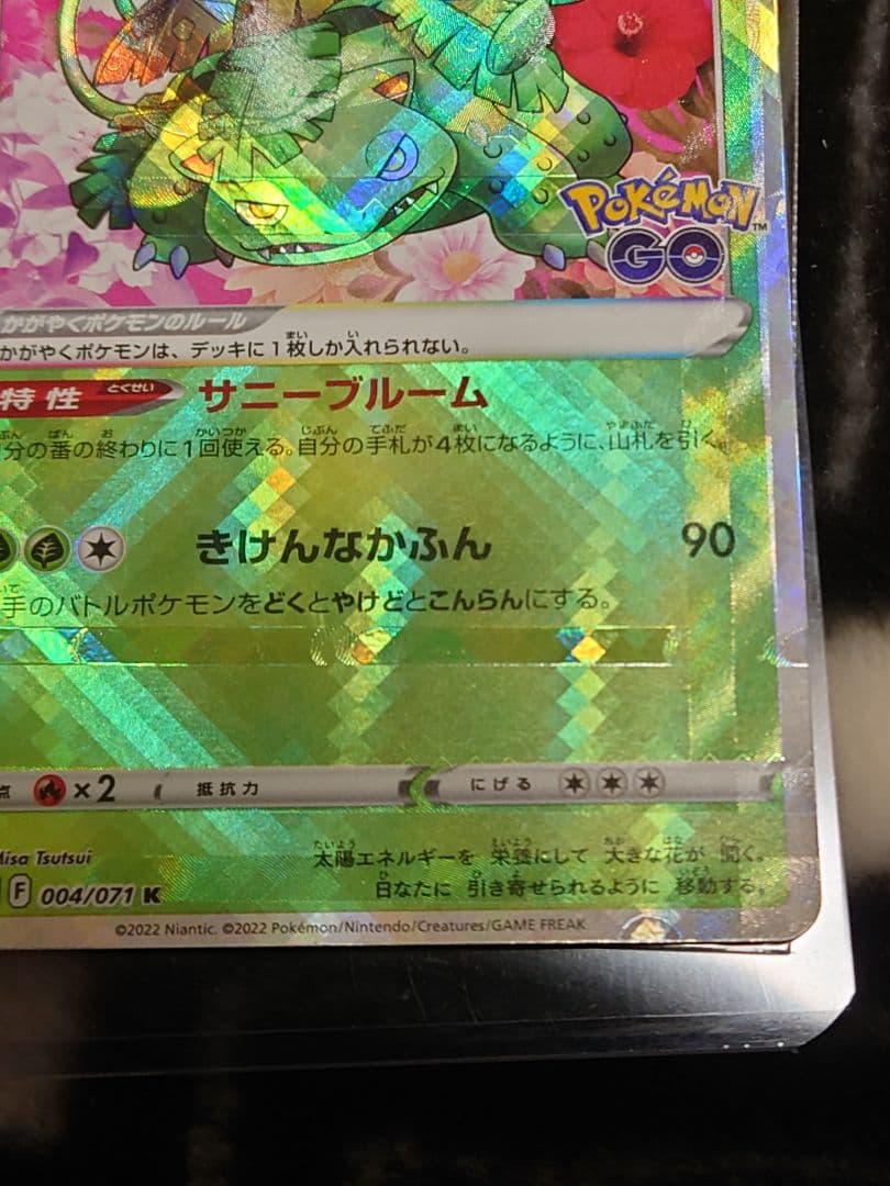 ポケカのエラーカードはなぜ高い？見分け方と高く売る方法を紹介 かがやく