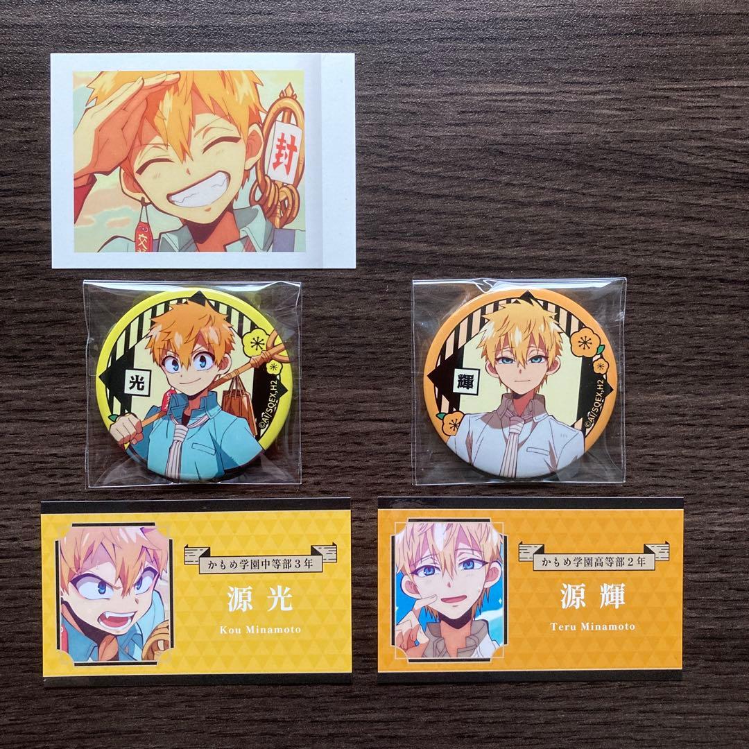 地縛少年花子くん 缶バッジ 名刺風カード チェキ 源兄弟 - メルカリ