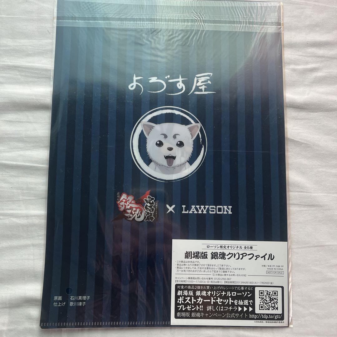 実写版銀魂(Blu-ray、DVD、非売品)セット 銀魂 クリア ファイル 原作