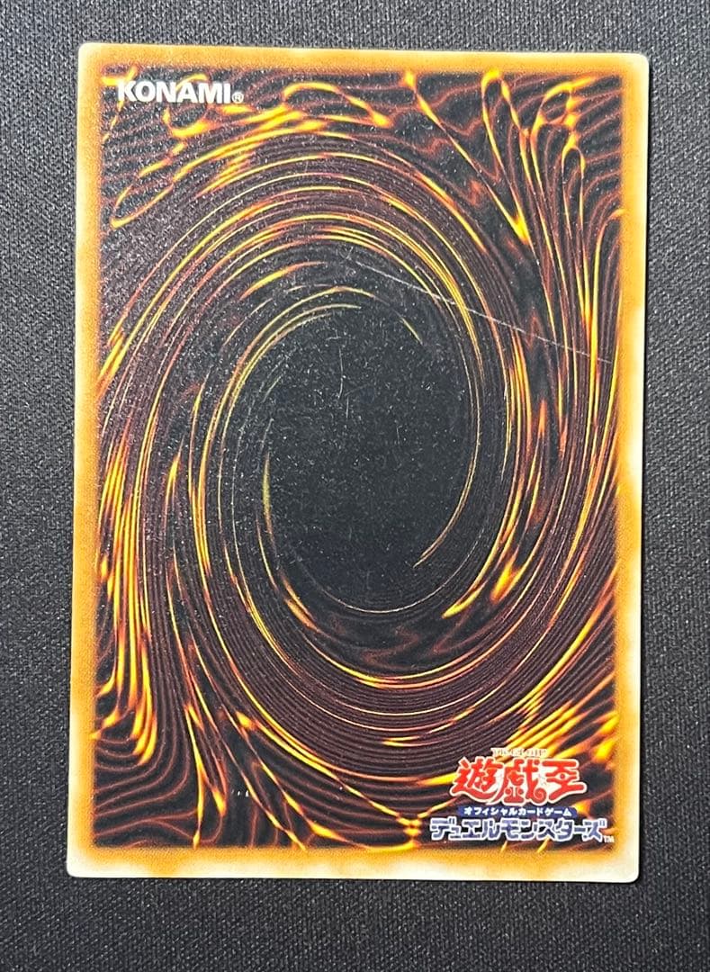 グレート・モス　遊戯王 初期 ウルパラ パラレル 美品