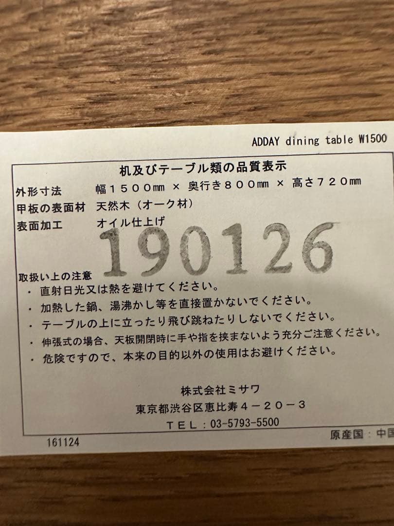 ウニコ　アディ　ダイニングテーブル　イス4脚セット